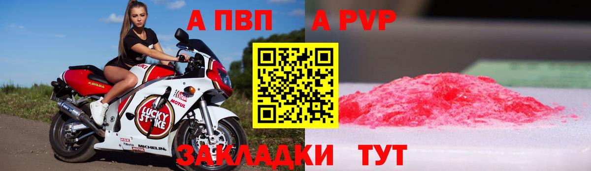 Alfa_PVP  A PVP кристаллы  Малгобек  Вход с VPN  Alfa_PVP кристаллы  А ПВП мука 