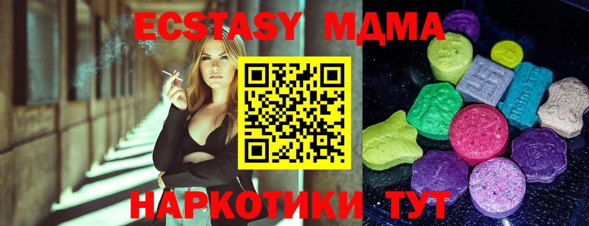 Ecstasy Punisher Малгобек