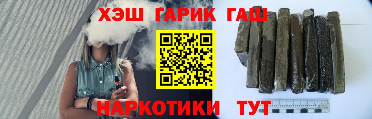 Гашиш убойный Малгобек