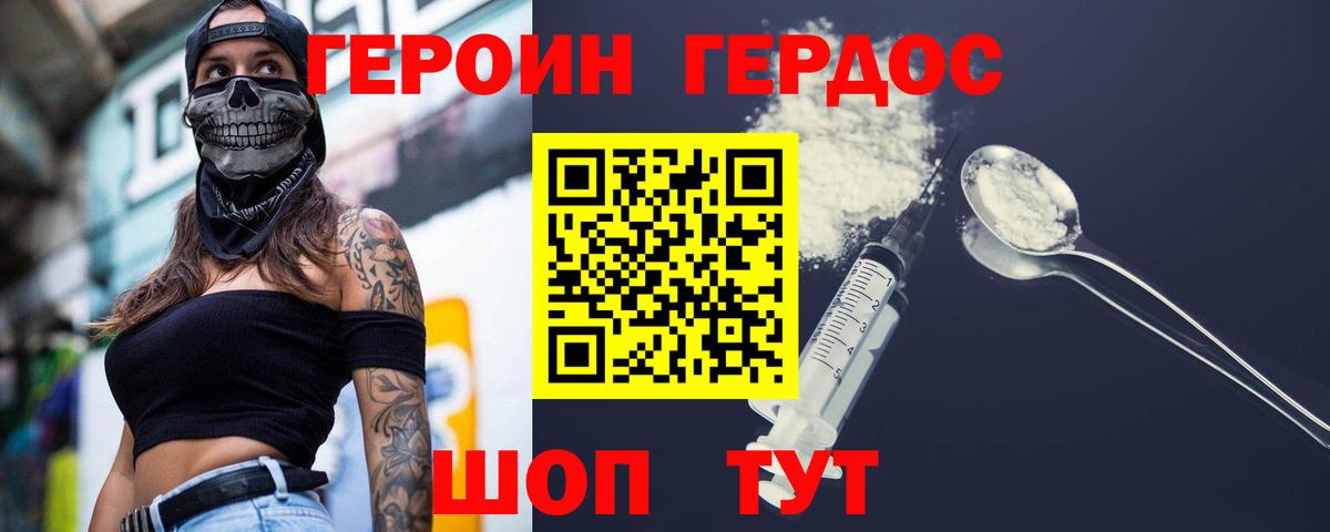 ГЕРОИН гречка Малгобек