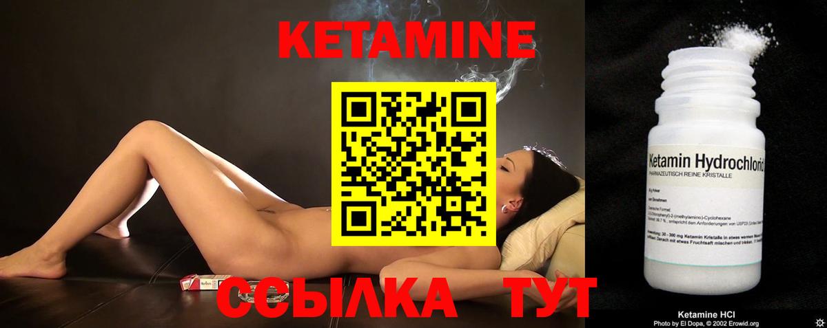 Кетамин ketamine  КЕТАМИН VHQ  Вход с VPN  Малгобек 