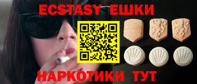экстази Донецк