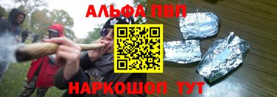 альфа пвп VHQ Дубна