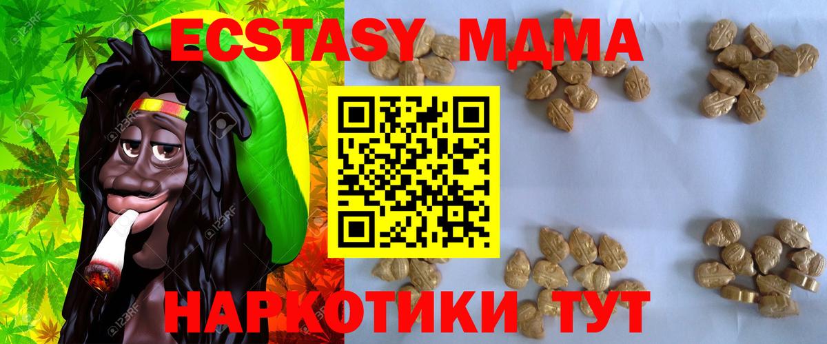 MDMA кристаллы Малгобек