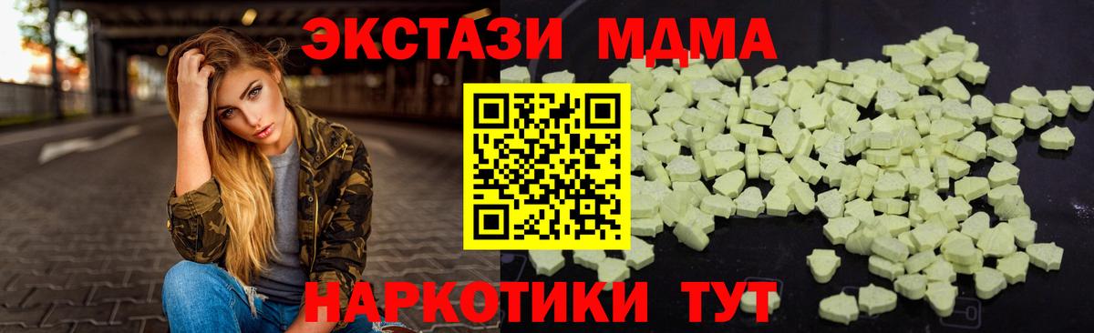 MDMA молли  Вход с VPN  МДМА  МДМА кристаллы  Малгобек 