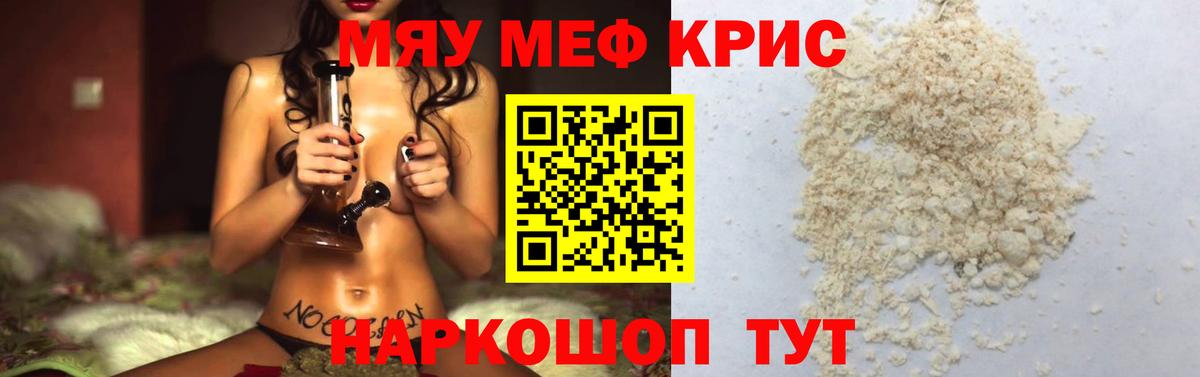 Мефедрон мука Малгобек