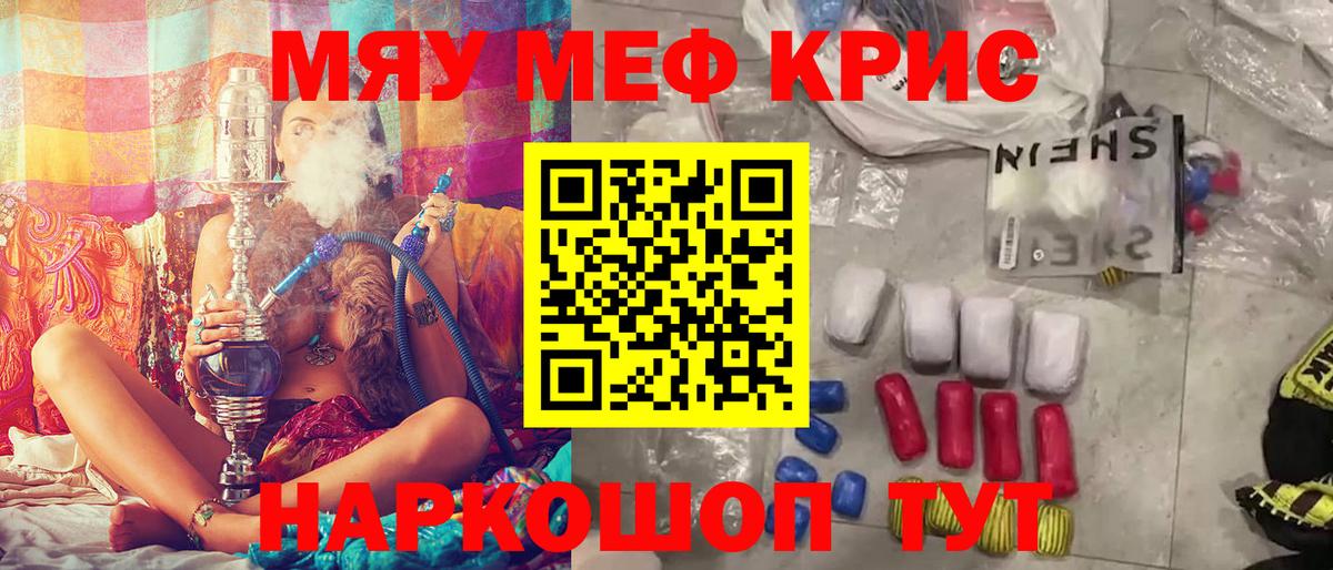 Меф VHQ  Вход с VPN  МЕФ мяу мяу  МЕФ  Малгобек 