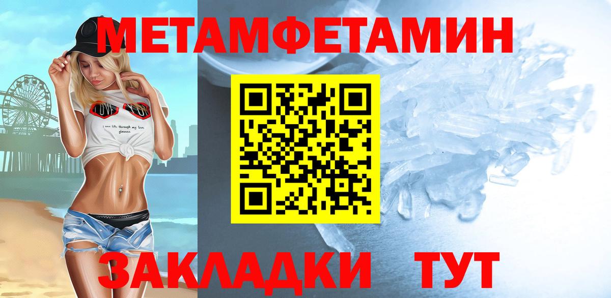 Первитин кристалл Малгобек