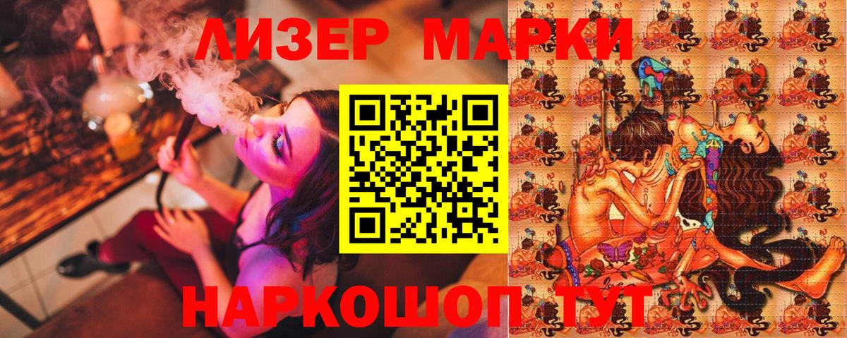 Малгобек  Наркотические марки 1500мкг  Марки 25I-NBOMe  Наркотические марки 1500мкг  Вход с VPN 