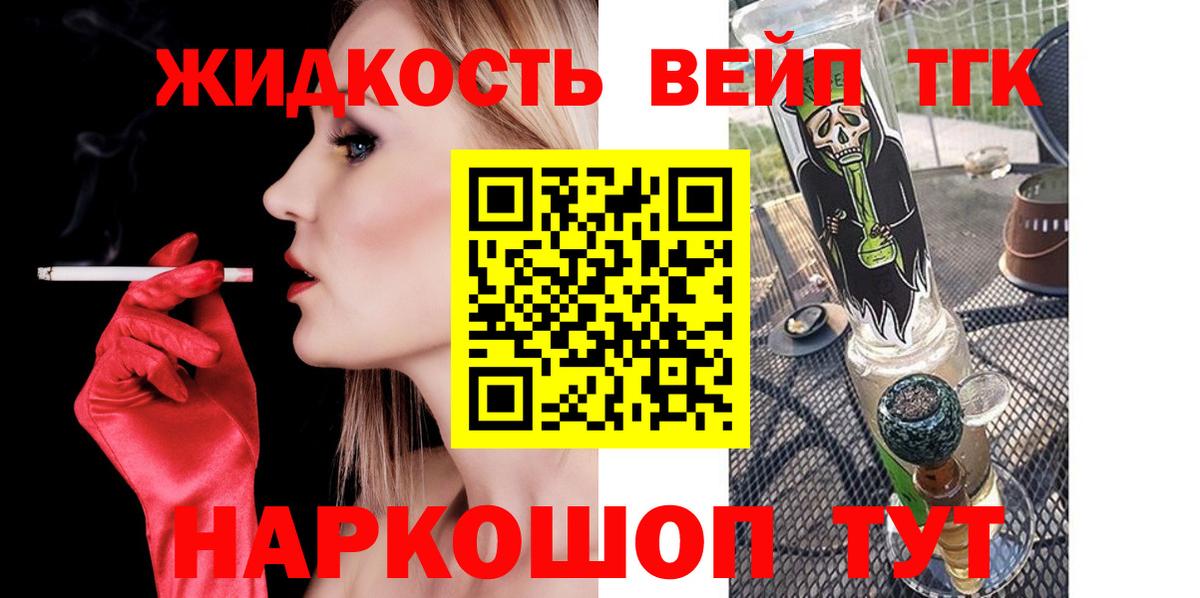 Мефедрон Малгобек