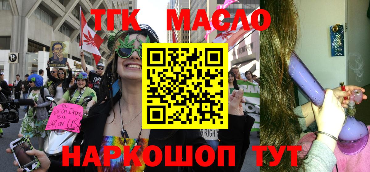 где продают наркотики  ТГК концентрат  ТГК концентрат  Вход с VPN  Малгобек 