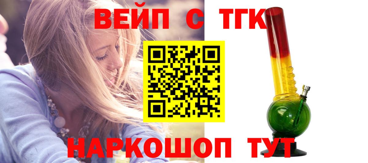 ТГК гашишное масло Малгобек